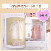 Crochet Books for Kids Set of 2 Cute and Playful Projects in Chinese Language