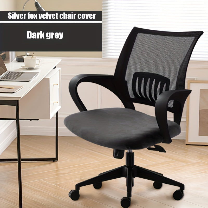 1 шт. Серебристый бархатный чехол для подушки для офисного стула/табурета, защита от царапин для домашних животных, высокая эластичность, толстый, мягкий, машинная стирка, легкая установка, обновите вашу старую поверхность