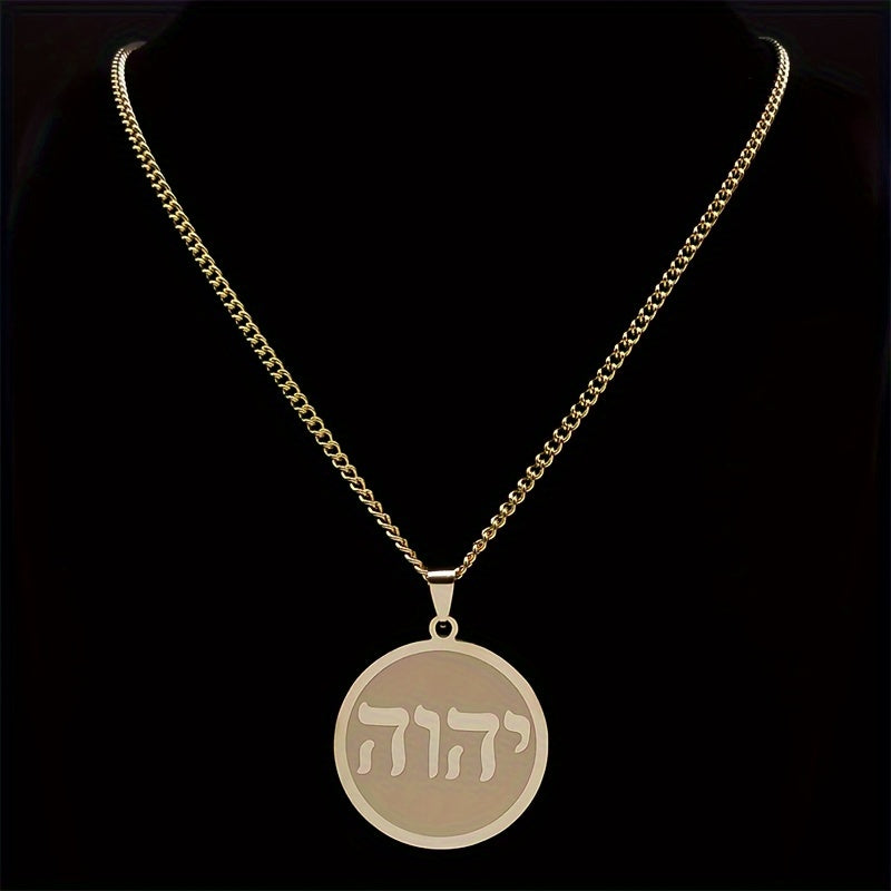 Unisex Stainless Steel Necklace with Hebrew Lettering Pendant 18K Gold Plated Tribal Design