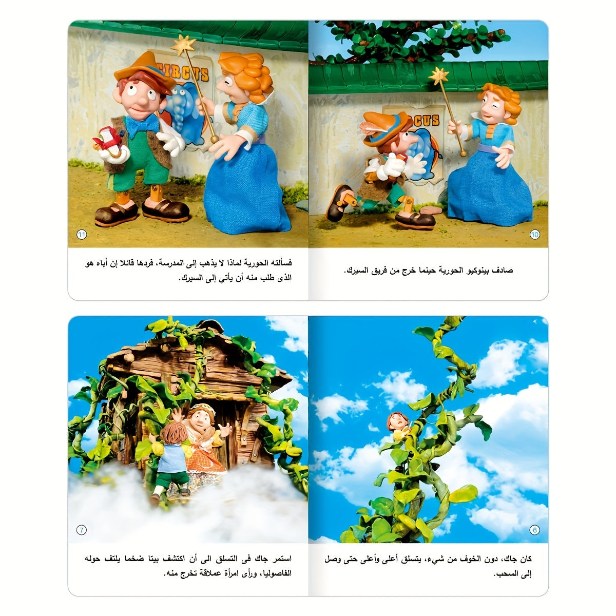 10 Arabic Children's Enlightenment Story Picture Books for Ages 3+