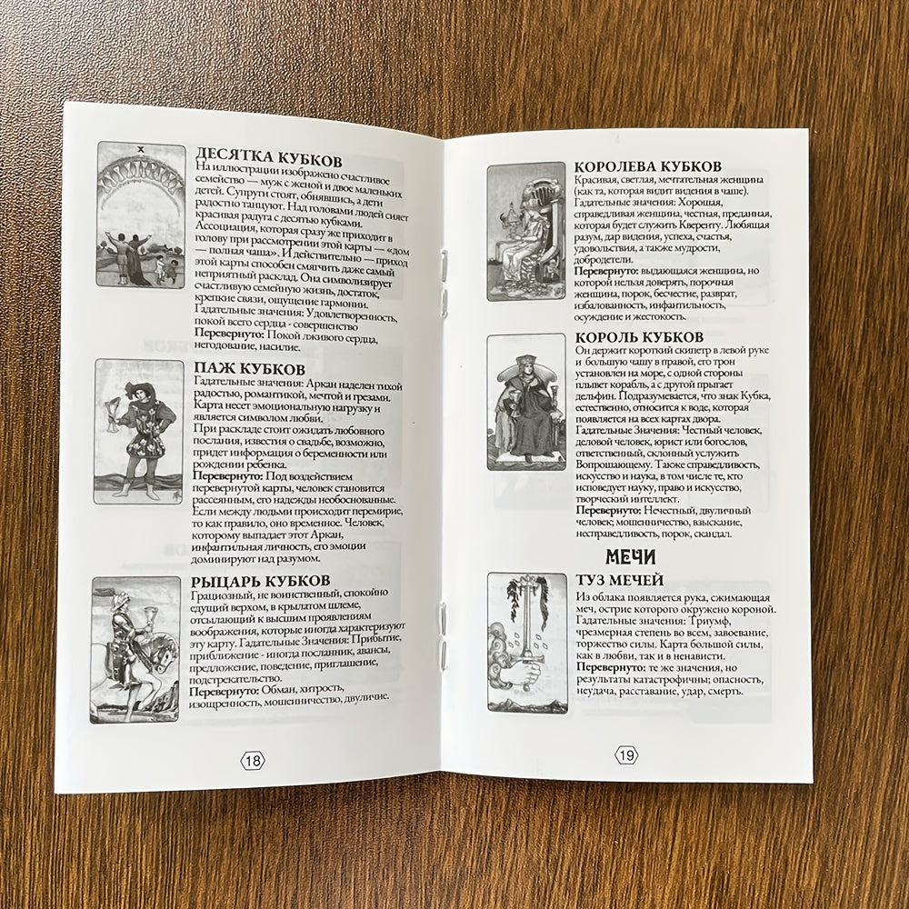 Russian Golden Tarot Deck 78 Cards with Russian Paper Guide Book for Divination