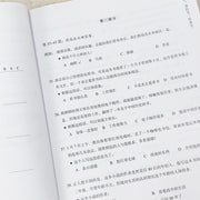 HSK Standard Course 4 Workbook Simplified Chinese Paperback for Ages 11+