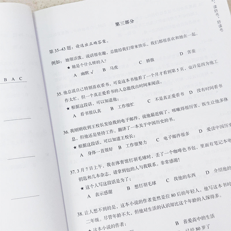 Учебник HSK Standard Course 4, упрощённый китайский, мягкая обложка, для возрастных групп 11+