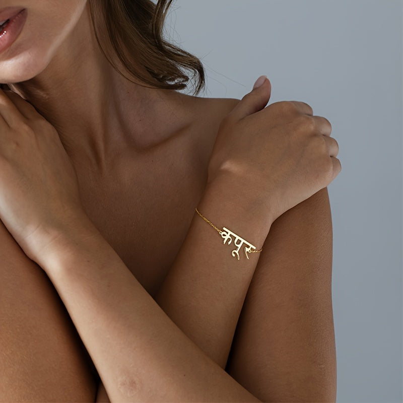 Women’s Stainless Steel Bracelet with Customized Hindi Name Elegant Gift for Celebrations