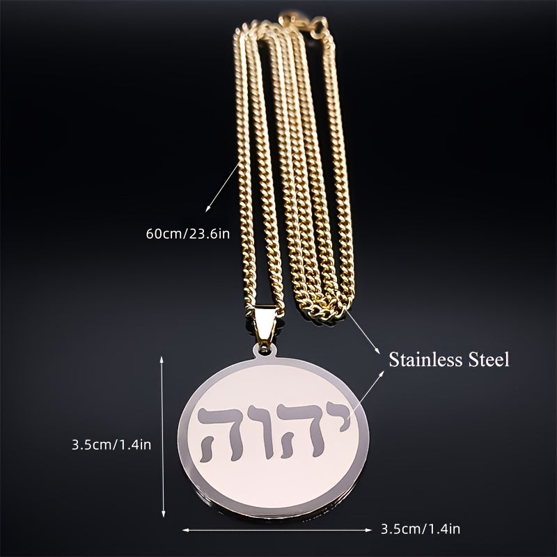 Unisex zanglamas po'latdan yasalgan marjon, ibroniy yozuvi bilan pandant - Muqaddas Yahweh simvoli, nafis qabilaviy dizayn, kundalik va bayram kiyimlari uchun 18K oltin qoplama, barcha fasllar va tadbirlar uchun mos