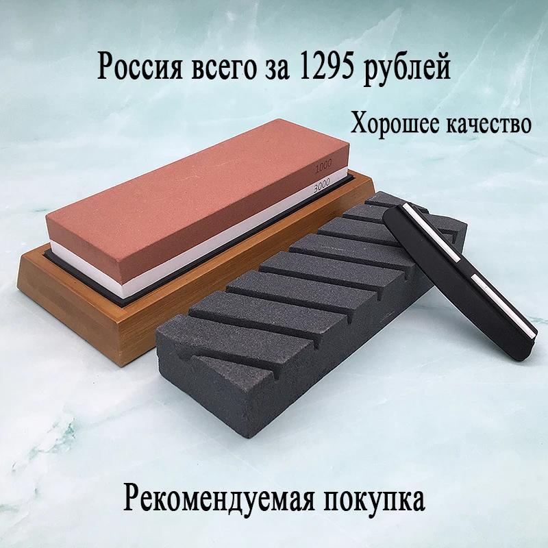 Ikki tomonlama qattiqlashtirish toshi, asos va burchak qoʻllanmasi bilan, pichoqni qattiqlashtiruvchi