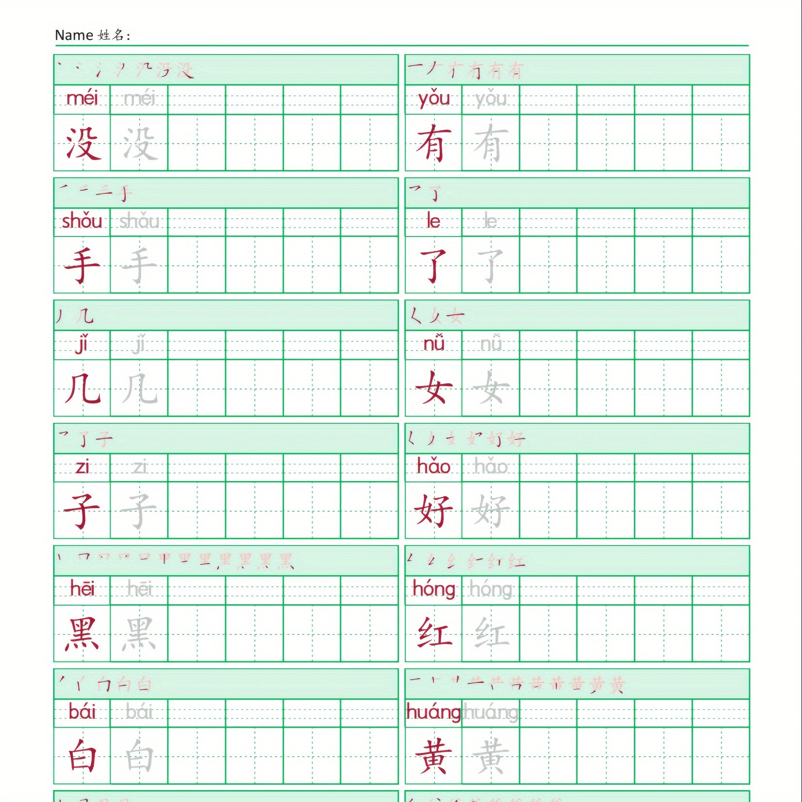 Mandarin Chinese Characters Book for HSK 1-2 Learning with Video Instruction Paperback
