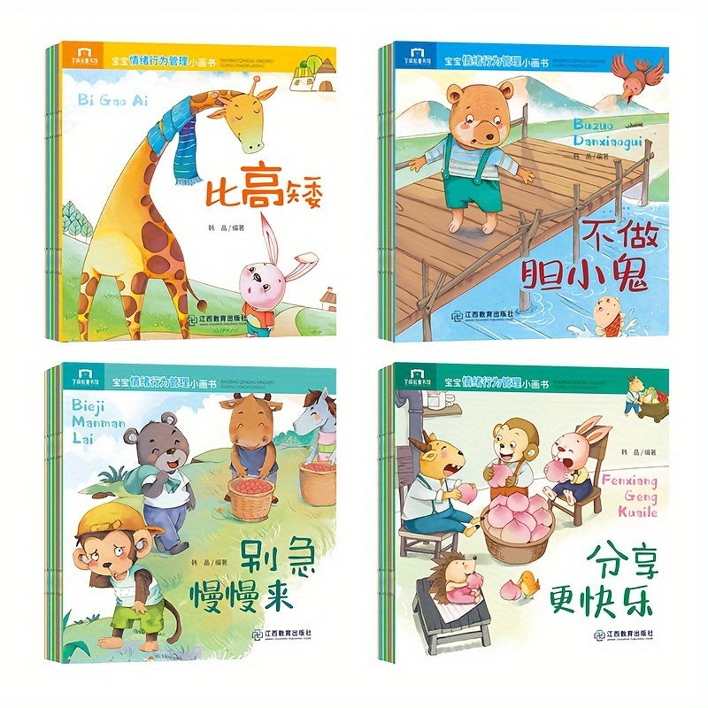 40 Emotional Behavior Picture Books for Toddlers Chinese Edition Ages 4+