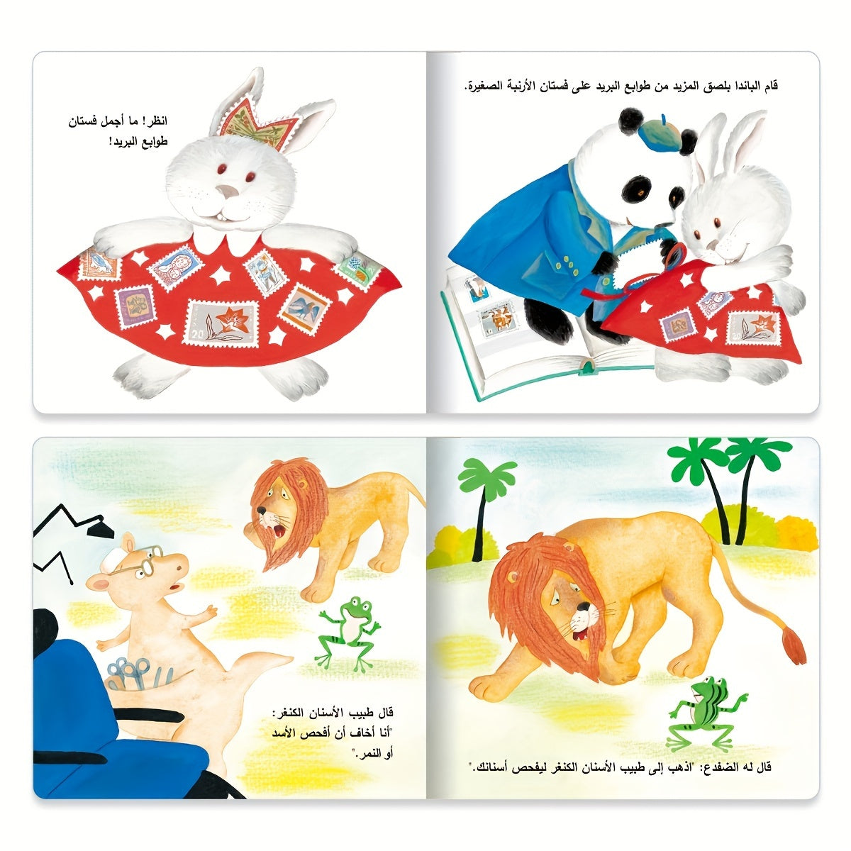 Set de 10 libros infantiles en árabe con historias para la educación temprana