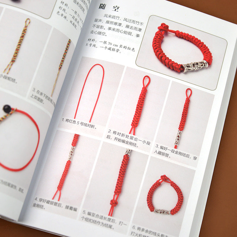 Illustrated Chinese Knots Guide Paperback Simplified Chinese 304 Pages Nov 2024