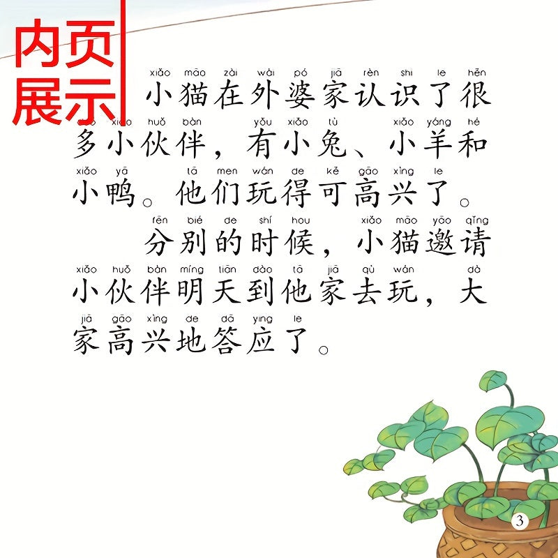 40 Emotional Behavior Picture Books for Toddlers Chinese Edition Ages 4+