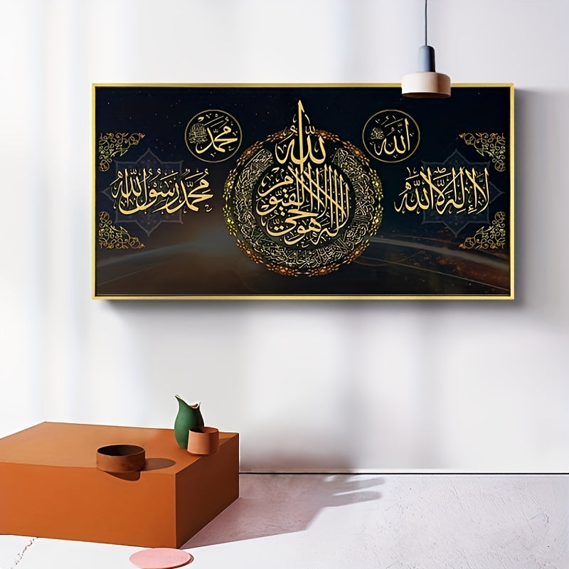 Islamic Allah Muslim Arabic Calligraphy Wall Art Canvas Frameless 39.88x80.01cm Home Decor