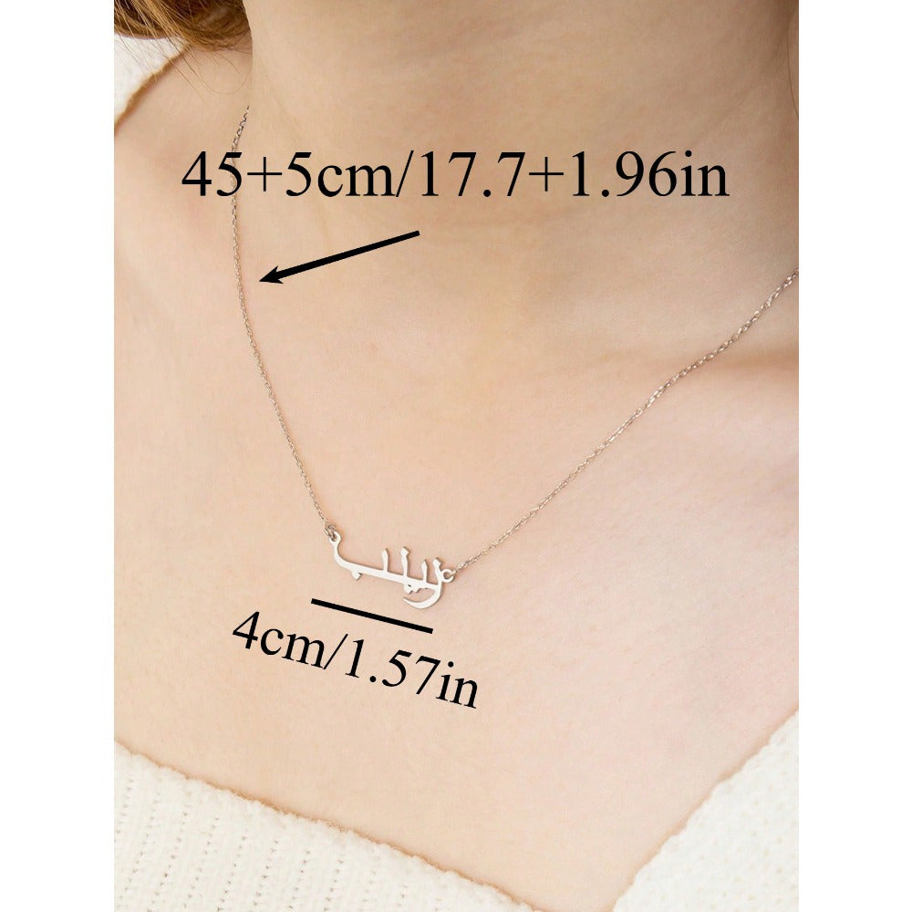 Collar de nombre en árabe de acero inoxidable con colgante de caligrafía islámica para uso diario