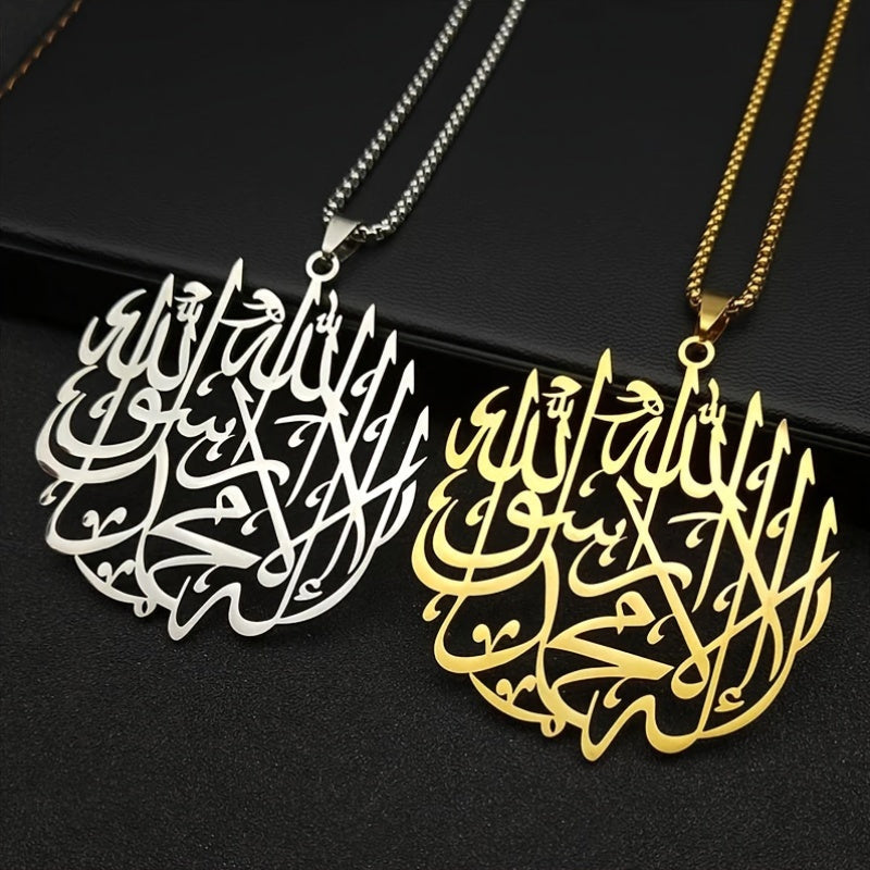 18K Gold Plated Stainless Steel Islamic Quran Verse Necklace for Men Women Arabic Calligraphy Ramadan Jewelry