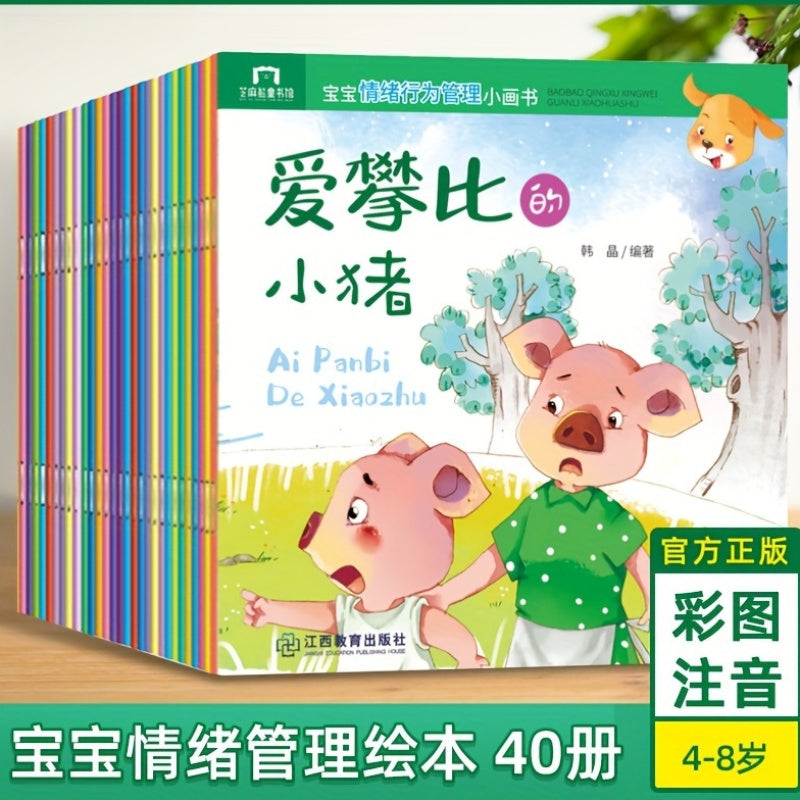 40 Emotional Behavior Picture Books for Toddlers Chinese Edition Ages 4+
