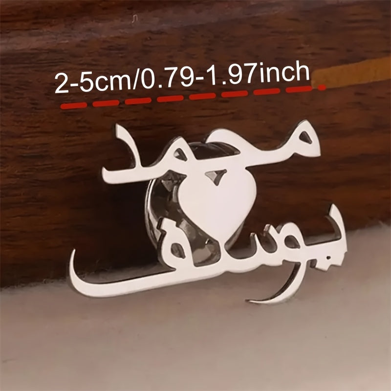 Stainless Steel Brooch with Arabic Names Heart-Shaped Jewelry for Women