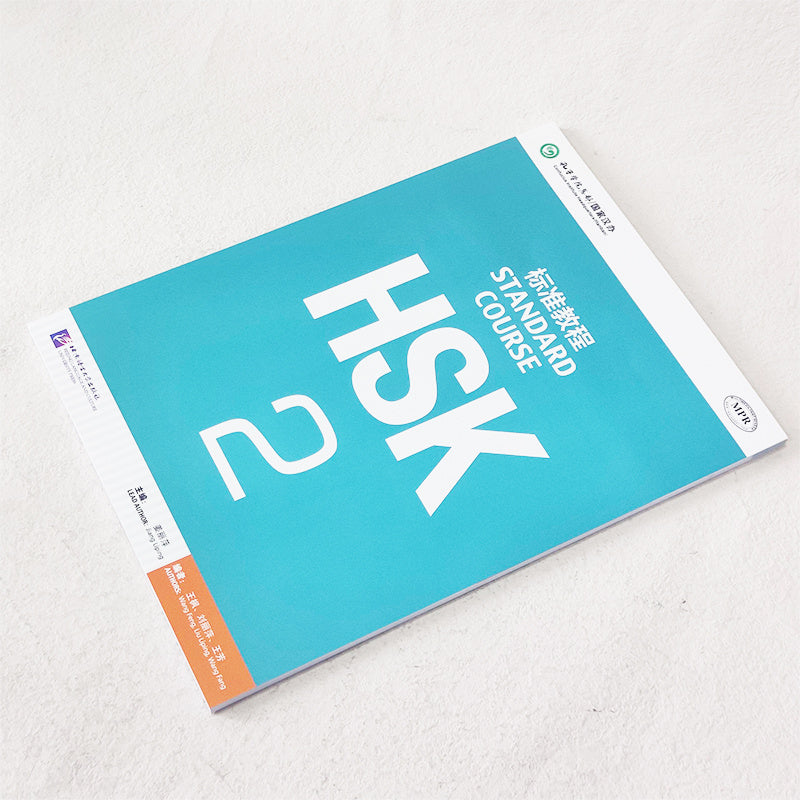Учебник стандарта HSK 2 по изучению китайского языка, мягкая обложка, для возрастных групп 11+.