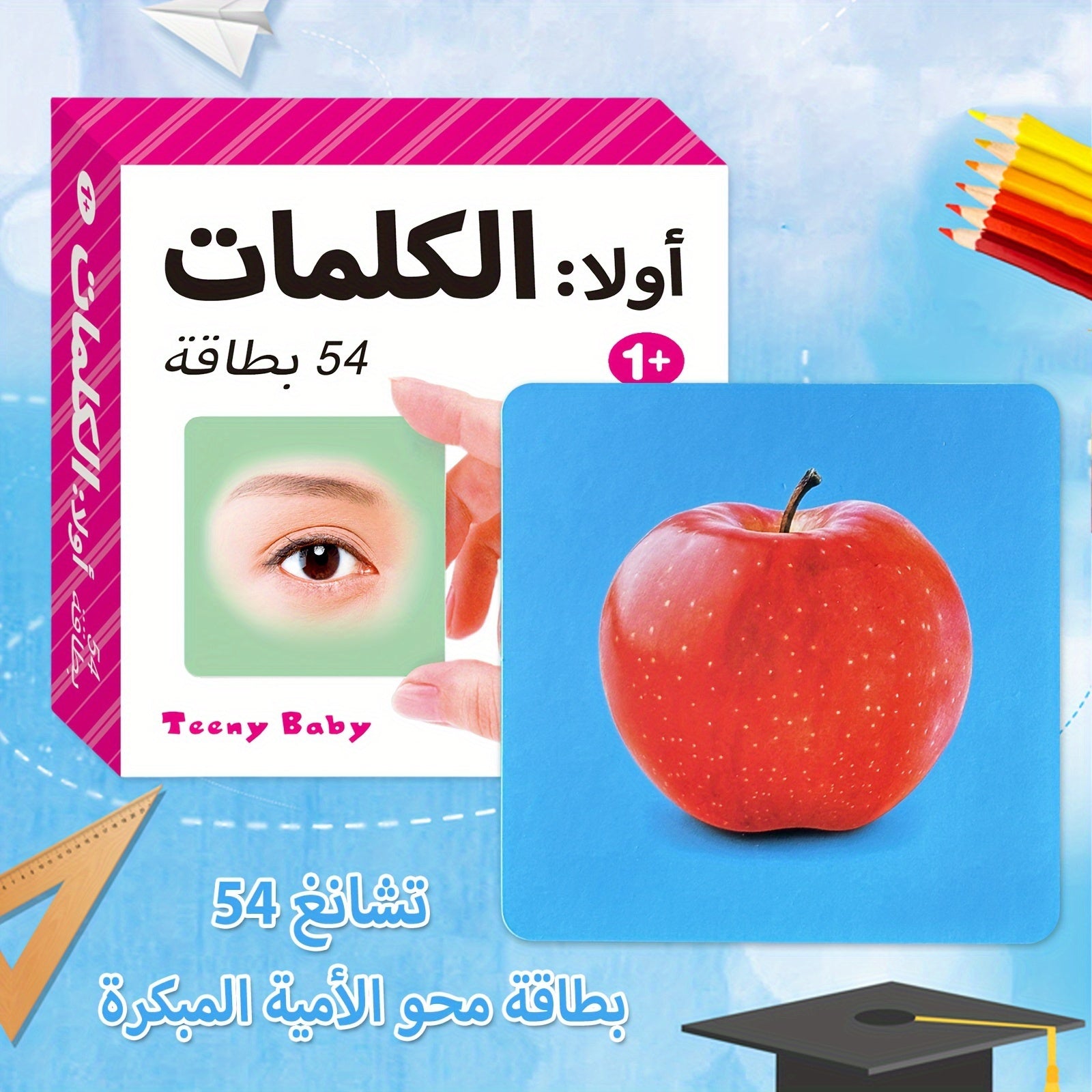 Arabic Language Flashcards for Kids 1-6, 54-Card Educational Learning Tool