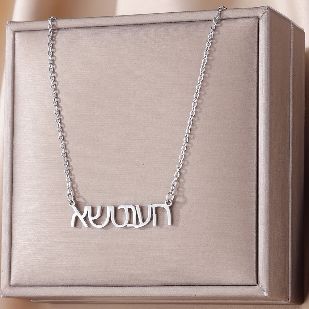 Personalized Stainless Steel Hebrew Name Necklace for Women Jewelry Gift