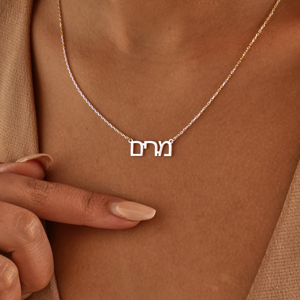 Stainless Steel Hebrew Necklace for Women Jewish Hanukkah Gift Meaningful Life Jewelry