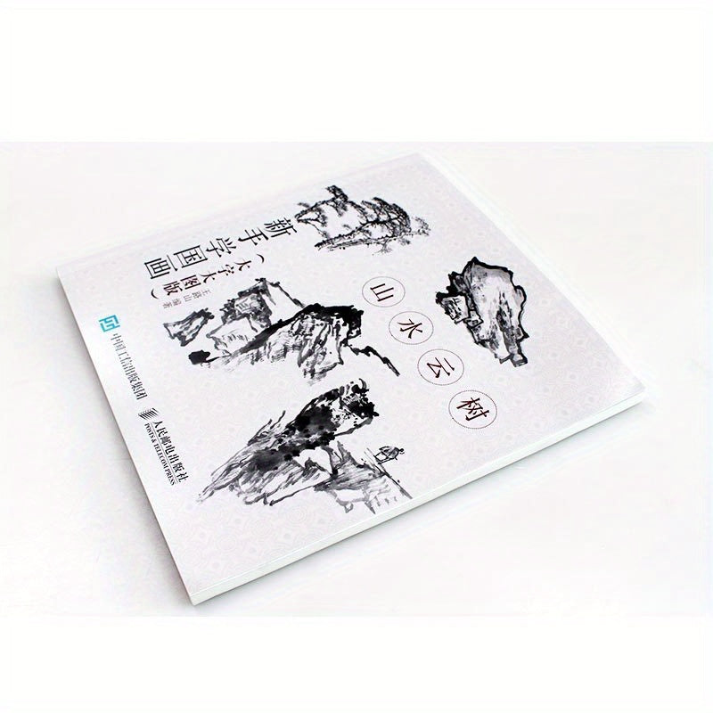 Xitoy rasmi asoslari san'at kitobi boshlovchilar uchun katta harflar va tog' daryo bulut daraxti tasvirlari bilan