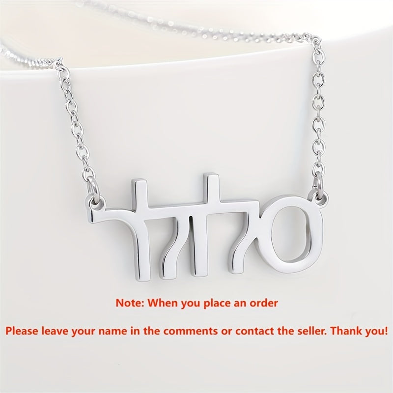 Personalized Stainless Steel Hebrew Name Necklace for Women Jewelry Gift