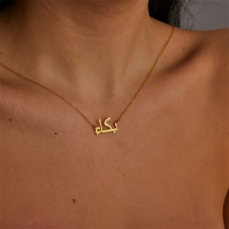 Personalized Copper 18K Gold Plated Arabic Name Necklace Custom Nameplate Pendant Jewelry for Women