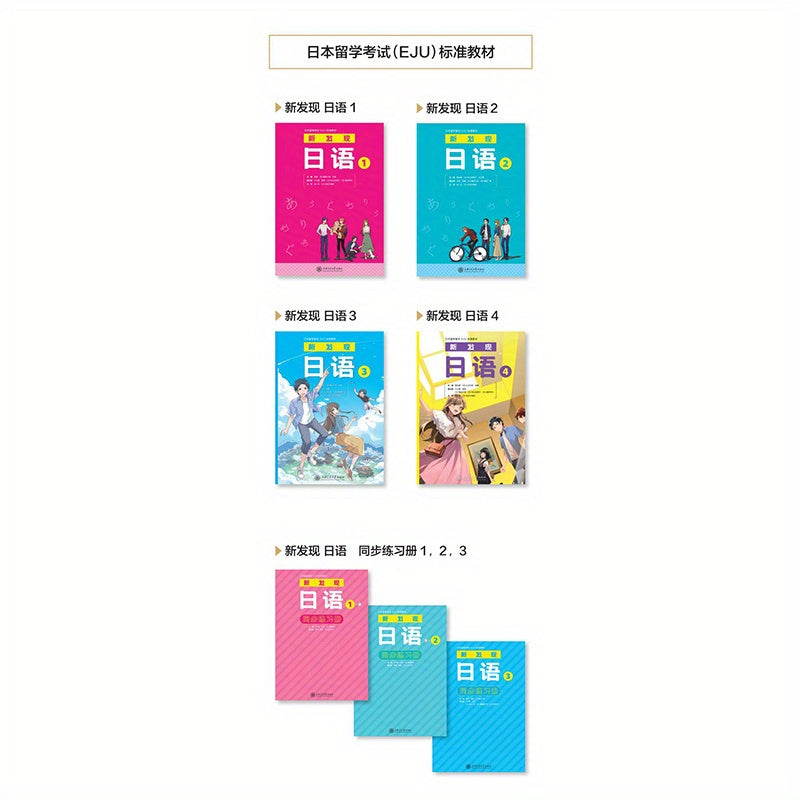 Libro de práctica de japonés con 3 ejercicios sincronizados para aprendices de 11 años en adelante