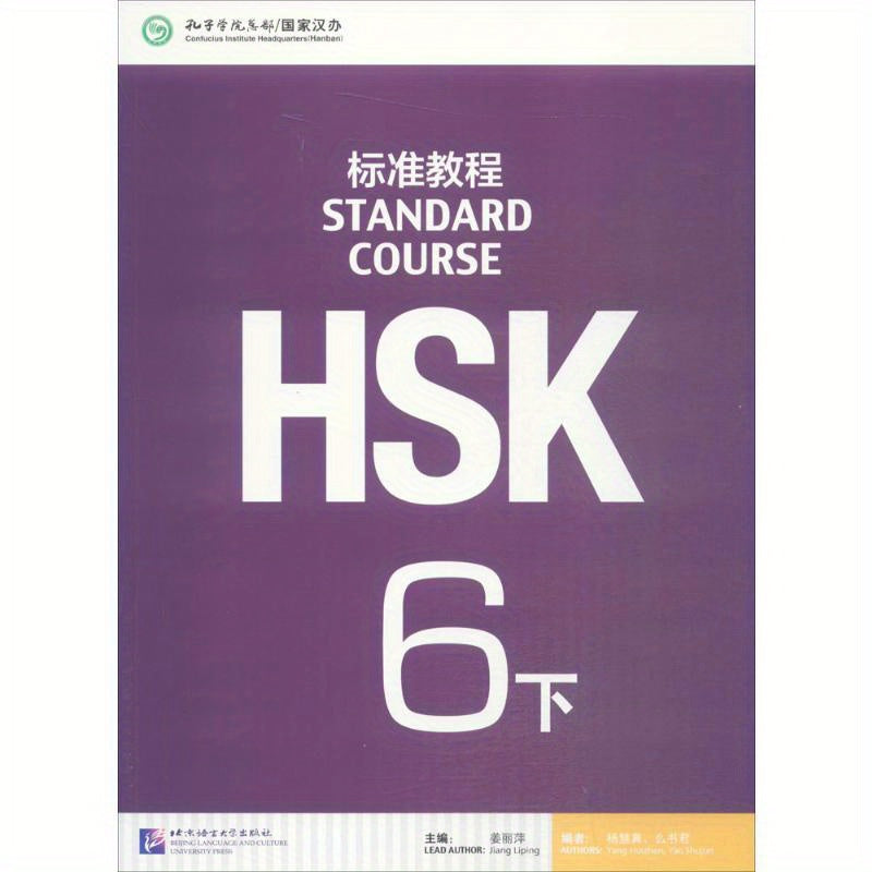 HSK Xitoy Darsligi