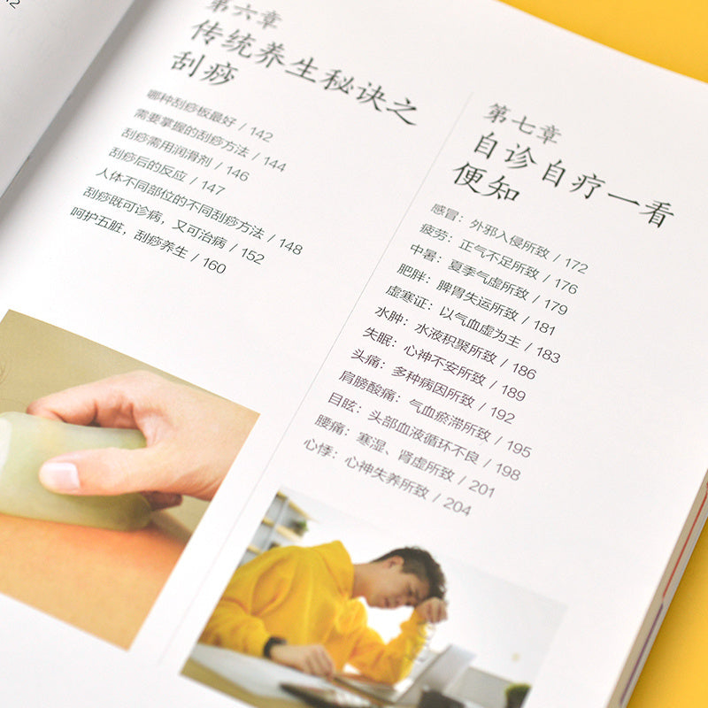 Illustrated Guide to Traditional Chinese Medicine Paperback Chinese Edition 216 Pages