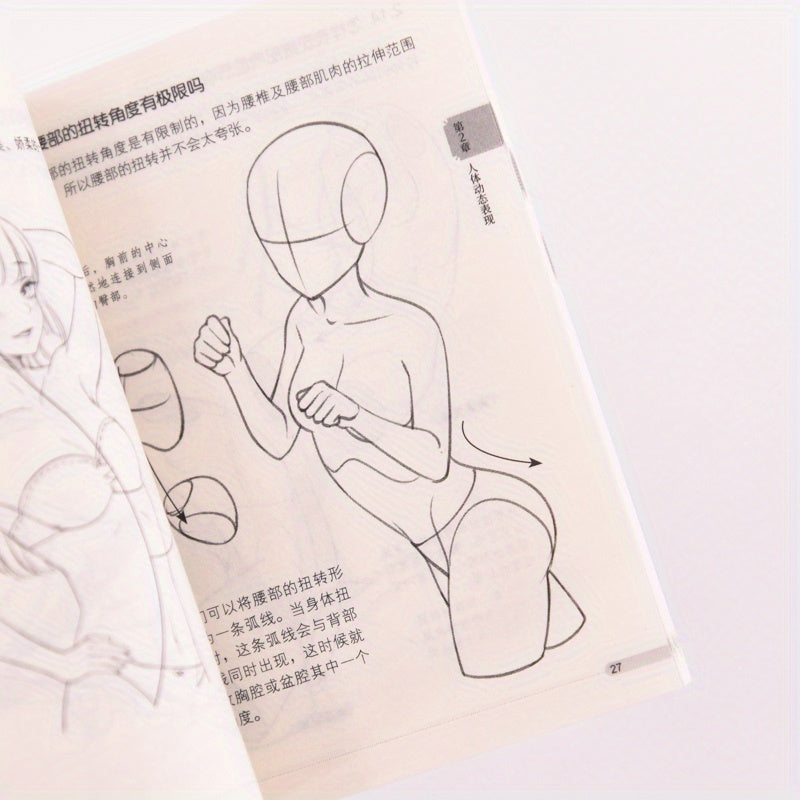 Children's Comic Tutorial Pocket Book for Ages 11+ Simplified Chinese Paperback