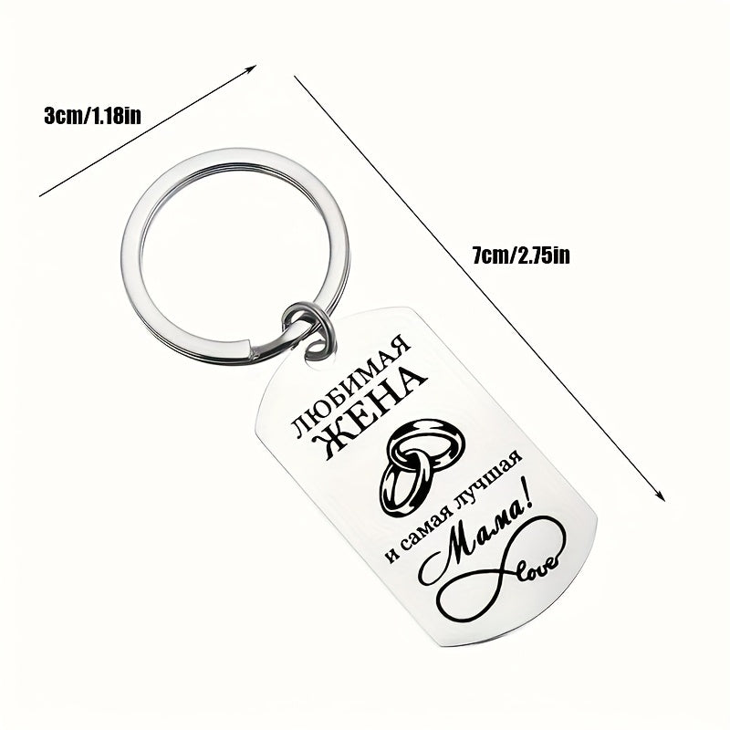 Stainless Steel Russian Inspirational Dog Tag Keychain for Dad Mom Elders