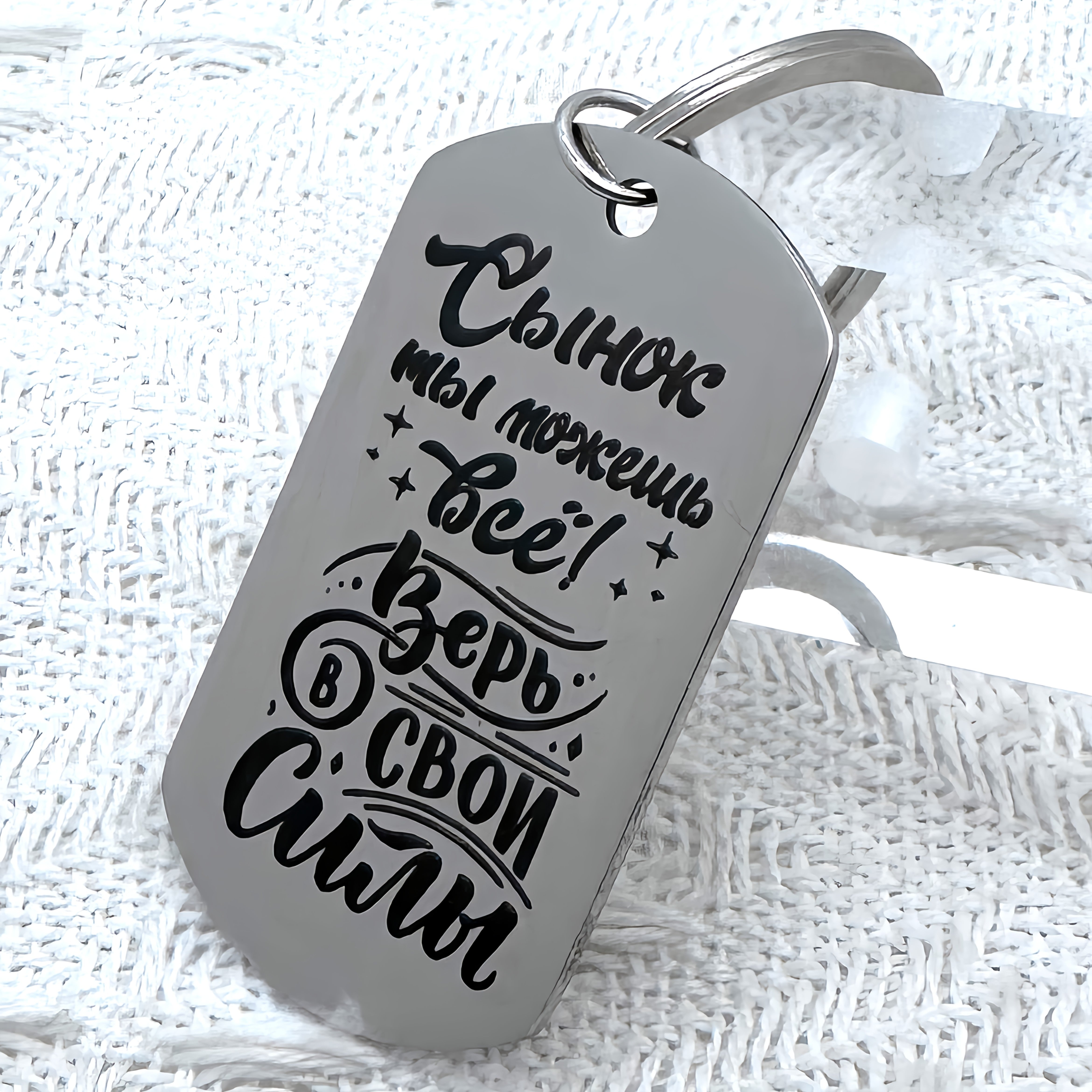 Stainless Steel Russian Keychain for Son Engraved Message Gift Grey Silver