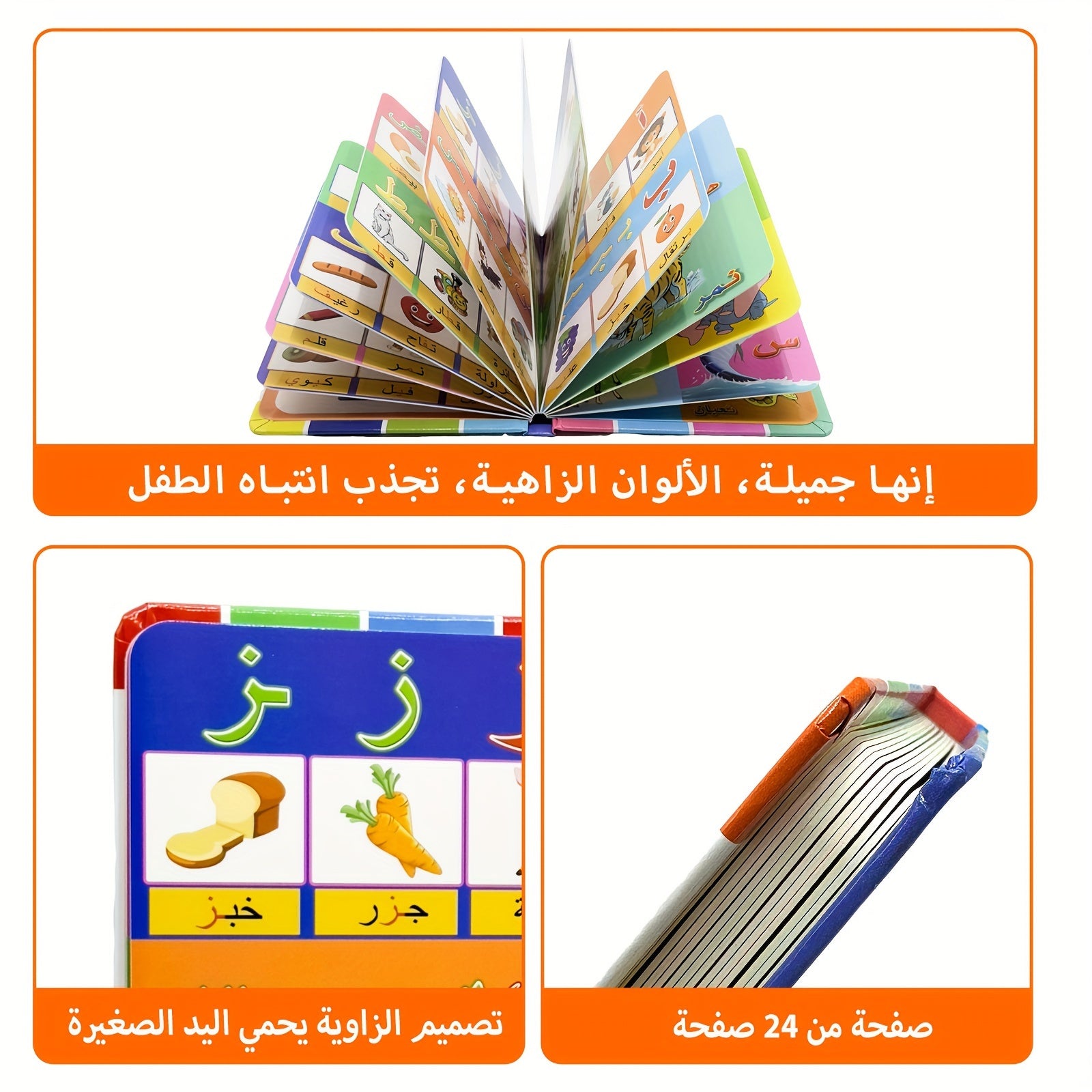 Arabic Children's Educational Board Book for Vocabulary and Cognitive Development Ages 4+