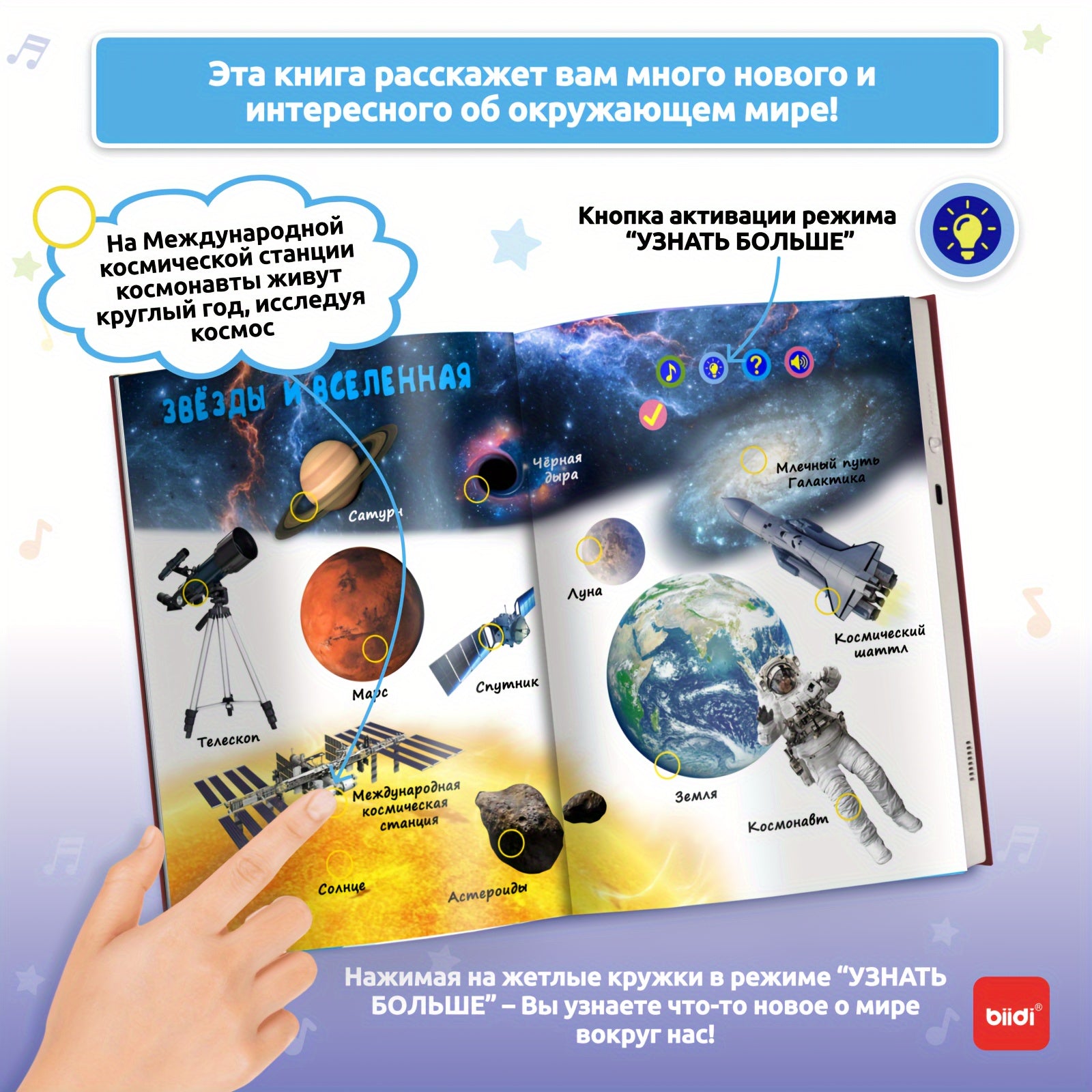 Russian Children's E-Book with Audio Learning Puzzles and Toys for Ages 2+