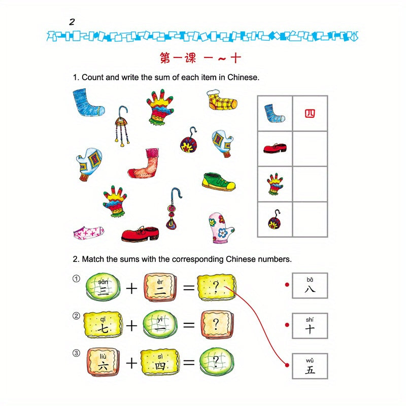 Chinese Workbook for Kids Age 11+ Simplified Chinese Practice English Version 128 Pages