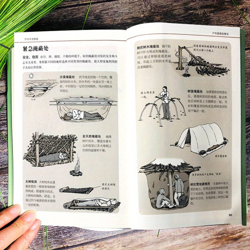 Outdoor Survival Guide Book in Chinese Simplified Paperback 368 Pages for Ages 11+