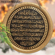 Islamic Ayatul Kursi Wall Art Made of Black and Gold Wood for Home or Outdoor Decoration