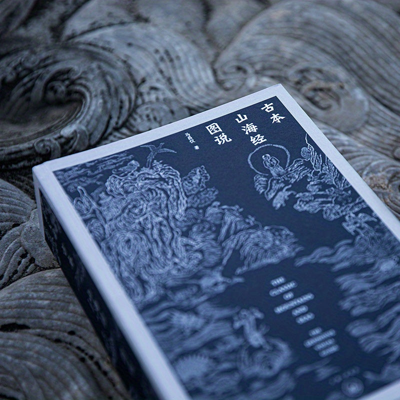 Китайский иллюстрированный комментарий к "Классике гор и морей" твердый переплет, упрощенный китайский, 1160 страниц