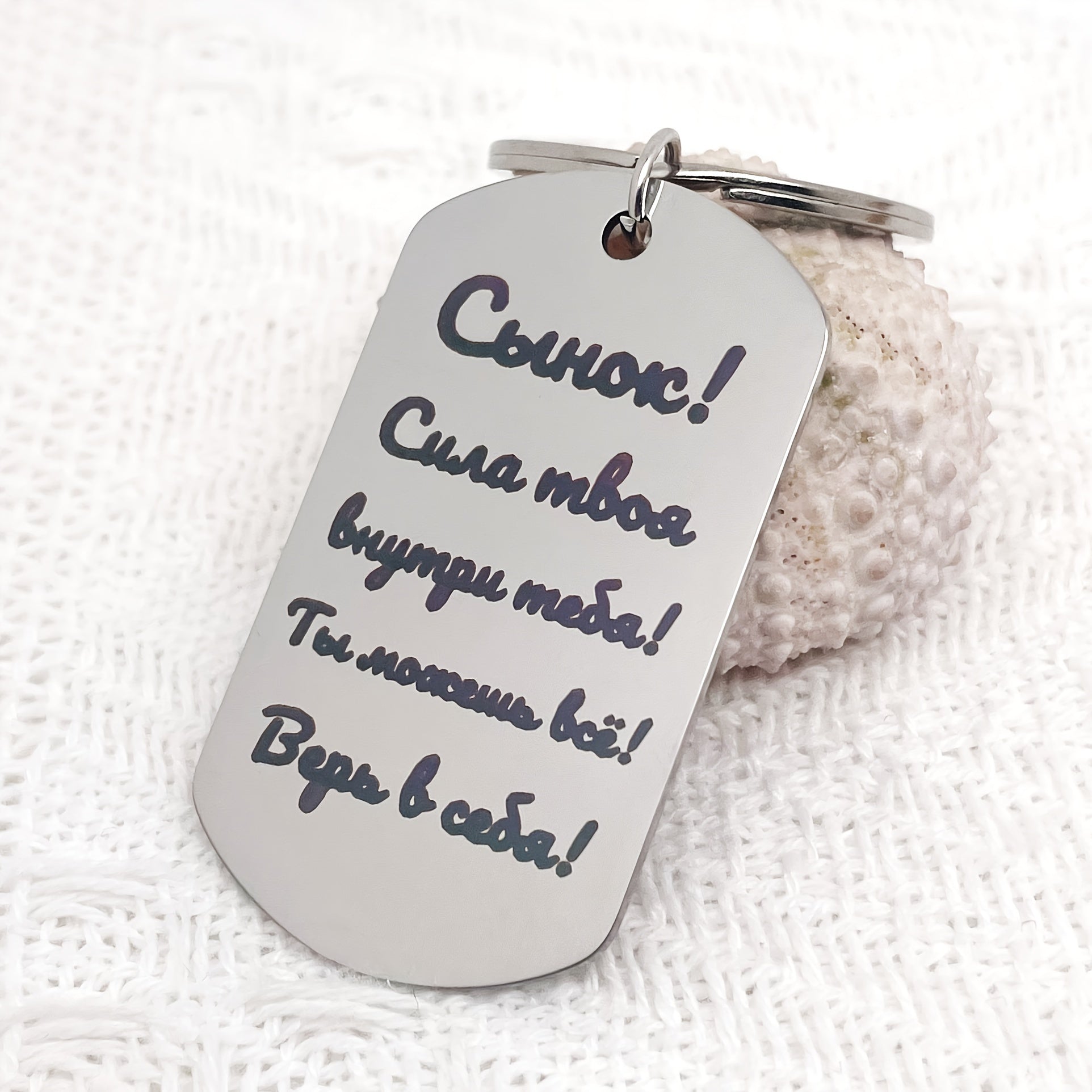 Stainless Steel Keychain with Blessings and Motivation for Friends Family Colleagues