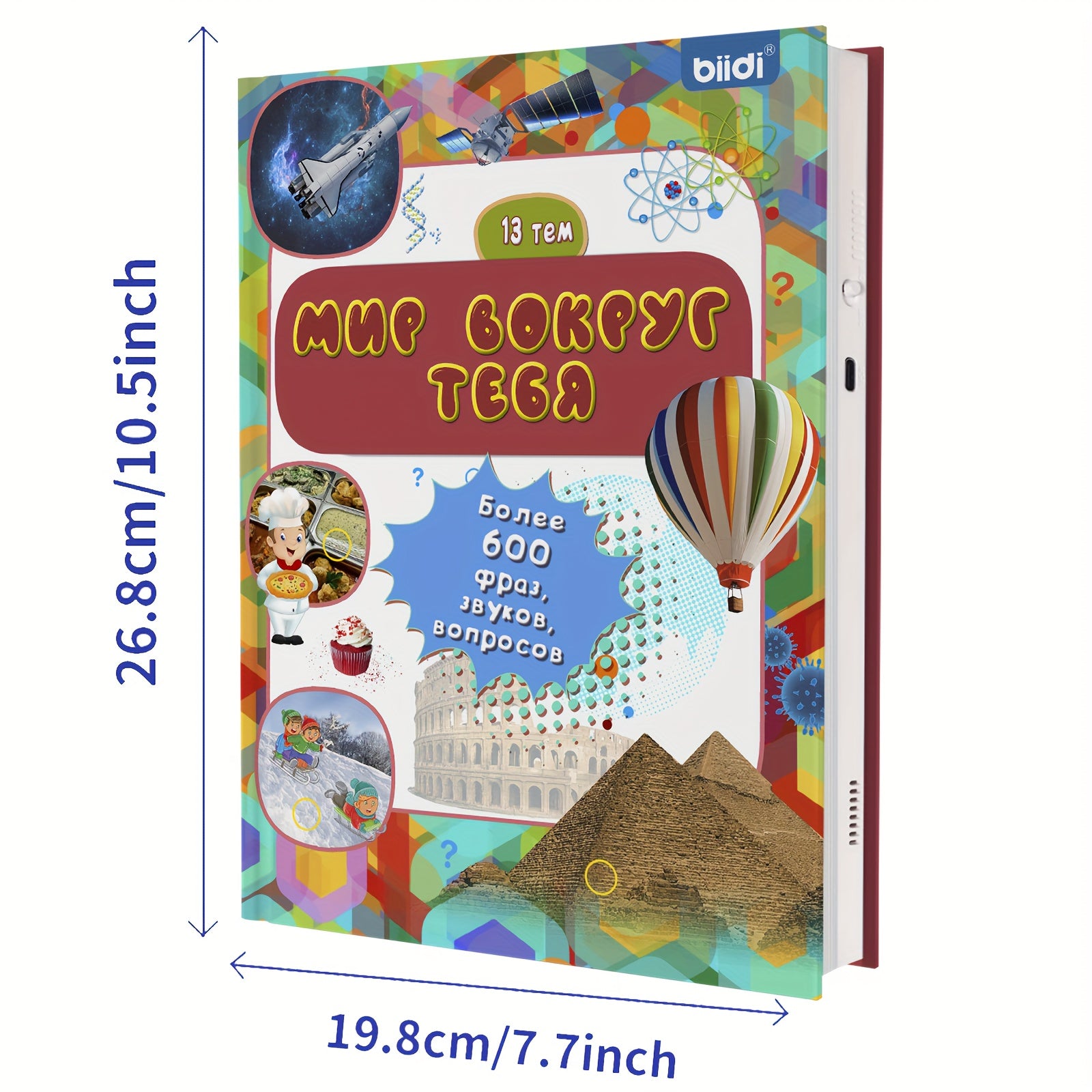 Russian Children's E-Book with Audio Learning Puzzles and Toys for Ages 2+
