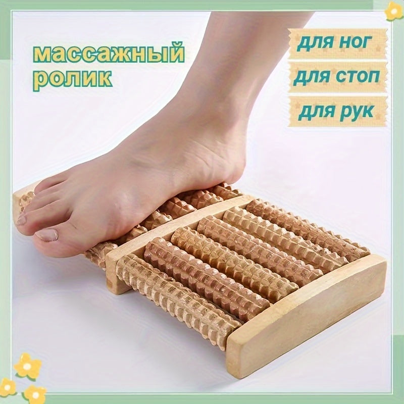 Handmade Wooden Foot Massager with Dual Rollers for Pain Relief and Blood Flow
