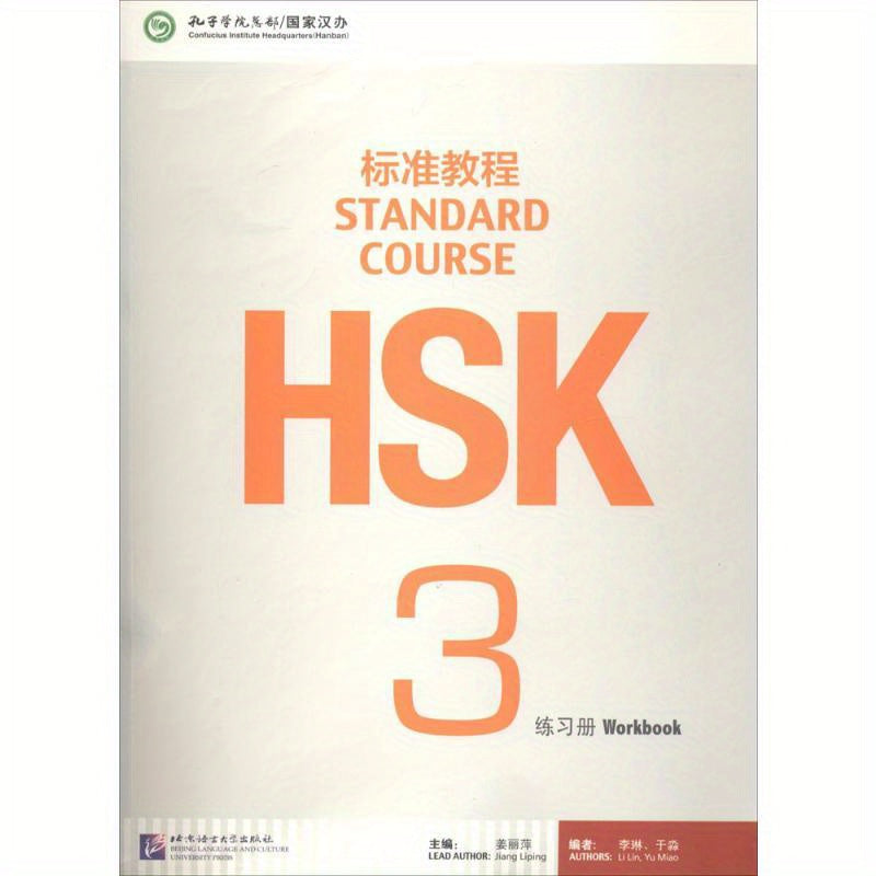 HSK Standard Course 3 Workbook Chinese Language Practice Simplified Chinese Paperback