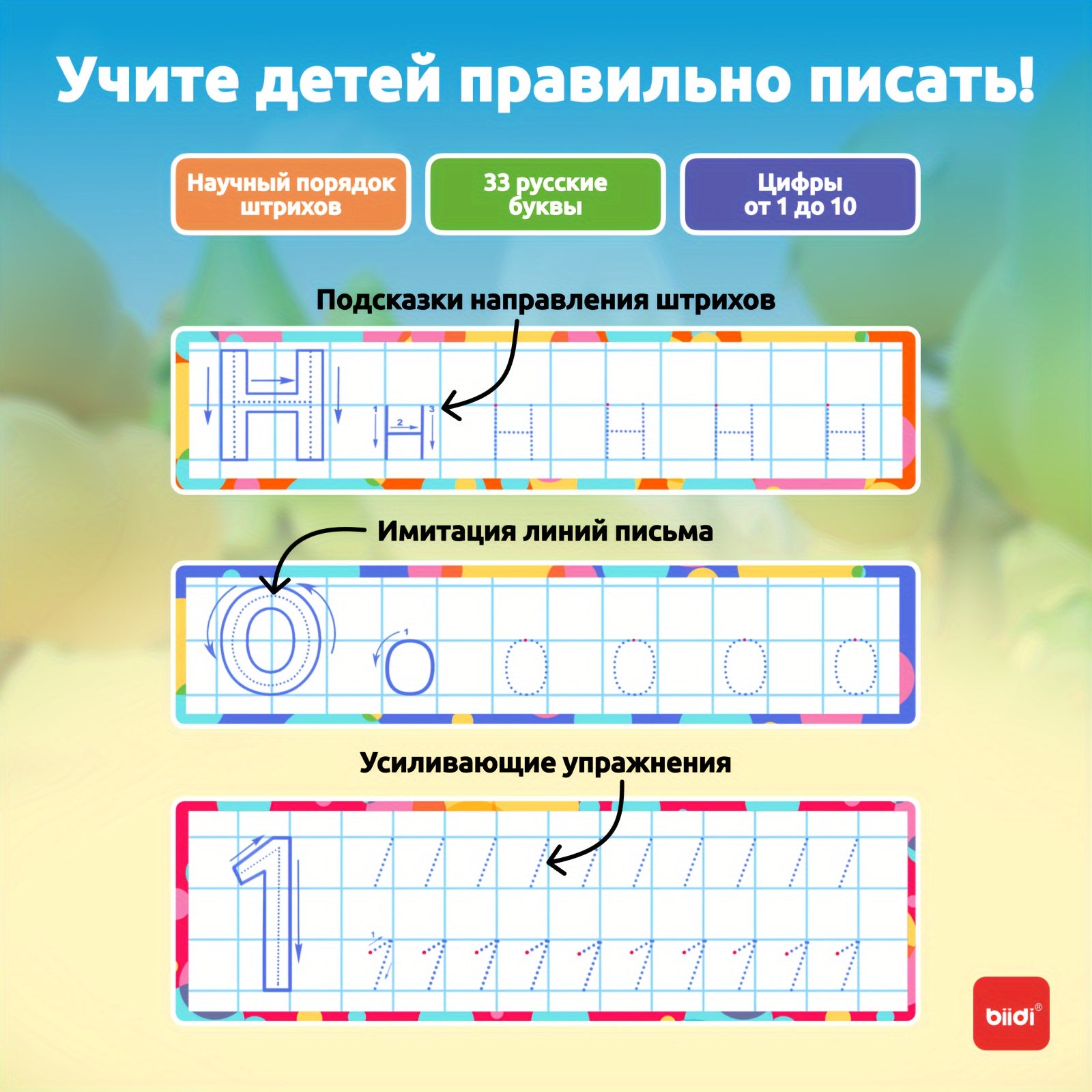 Audiolibro infantil para 3+ con 600 voces y 13 temas, incluyendo canciones y cuentos de hadas