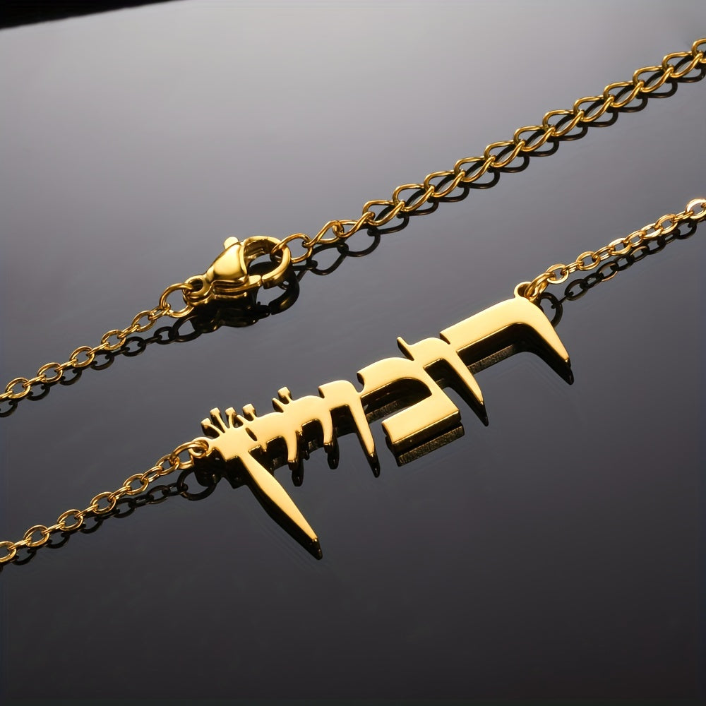 Personalized Hebrew Name Necklace Stainless Steel Laser Cut Jewish Jewelry Custom Signature Pendant Women Gift
