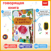 Audiolibro infantil para 3+ con 600 voces y 13 temas, incluyendo canciones y cuentos de hadas