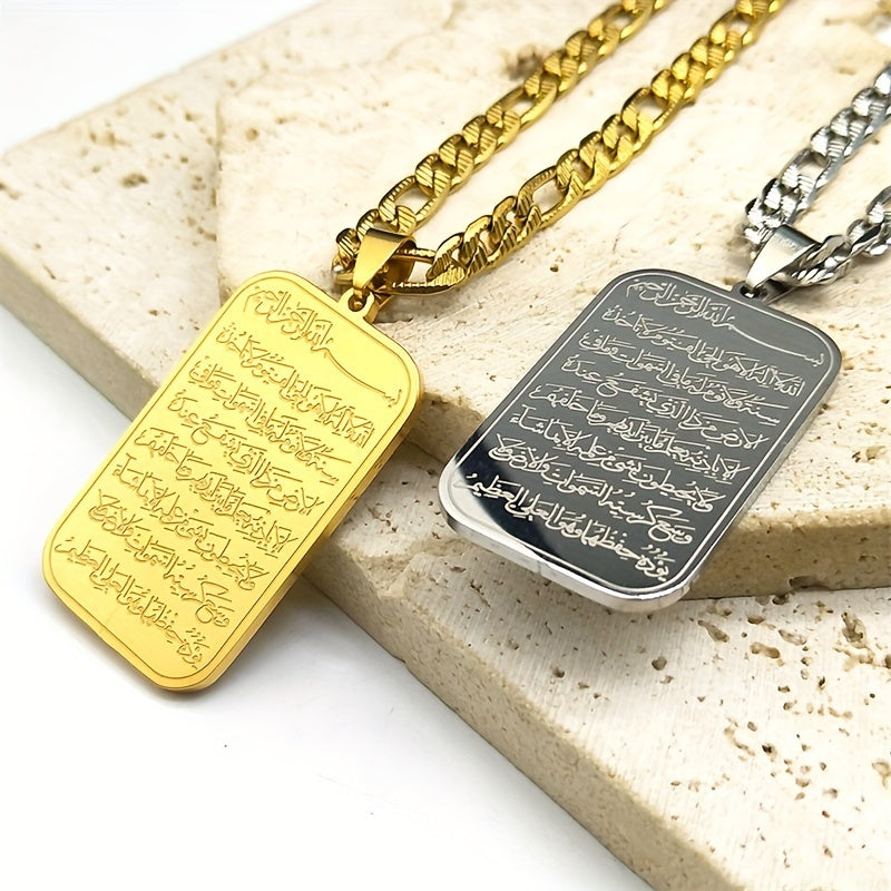 Islomiy zanglamas po'latdan yasalgan pendant marjon, Qur'on o'yma, uniseks qabil dizayni, kundalik kiyish va Ramazon bayramlari uchun mukammal - An'anaviy O'rta Sharq zargarligi NZZZ929