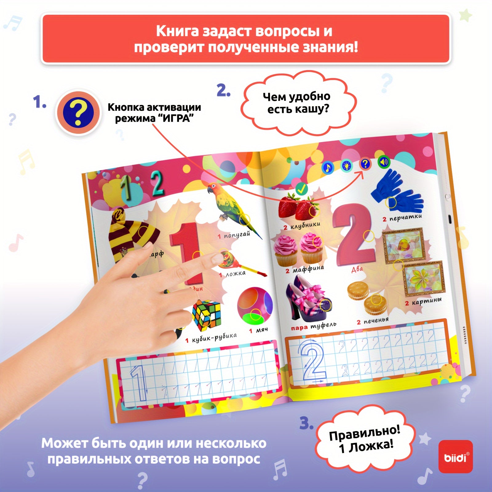 Audiolibro infantil para 3+ con 600 voces y 13 temas, incluyendo canciones y cuentos de hadas