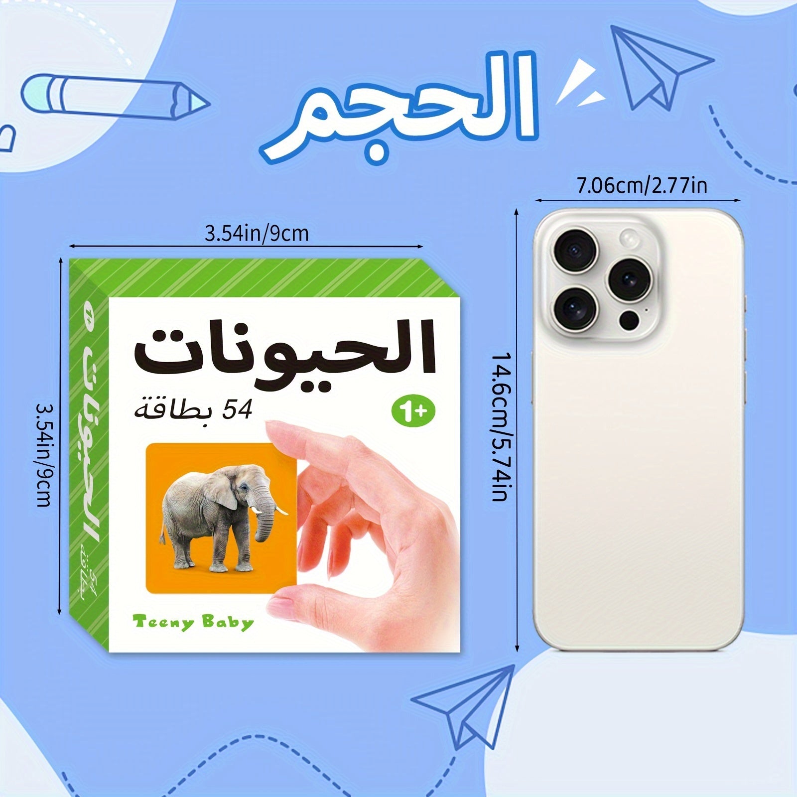 54-Card Arabic Language Learning Flashcards for Kids Ages 1-6 Educational Animal Vocabulary Set