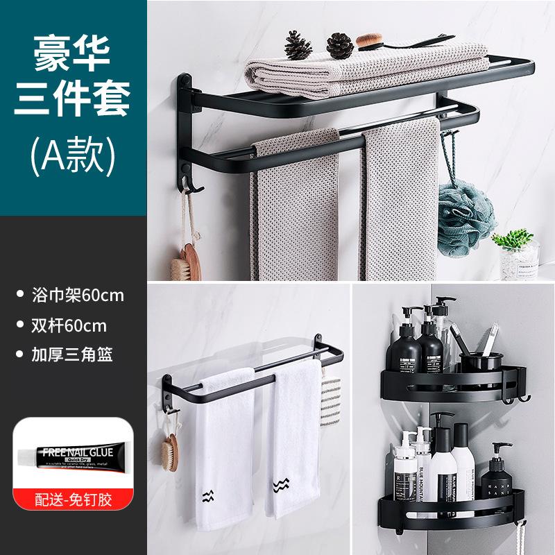 Space Aluminum Double-Layer Bathroom Towel Rack Punch-Free Black Wall Mount